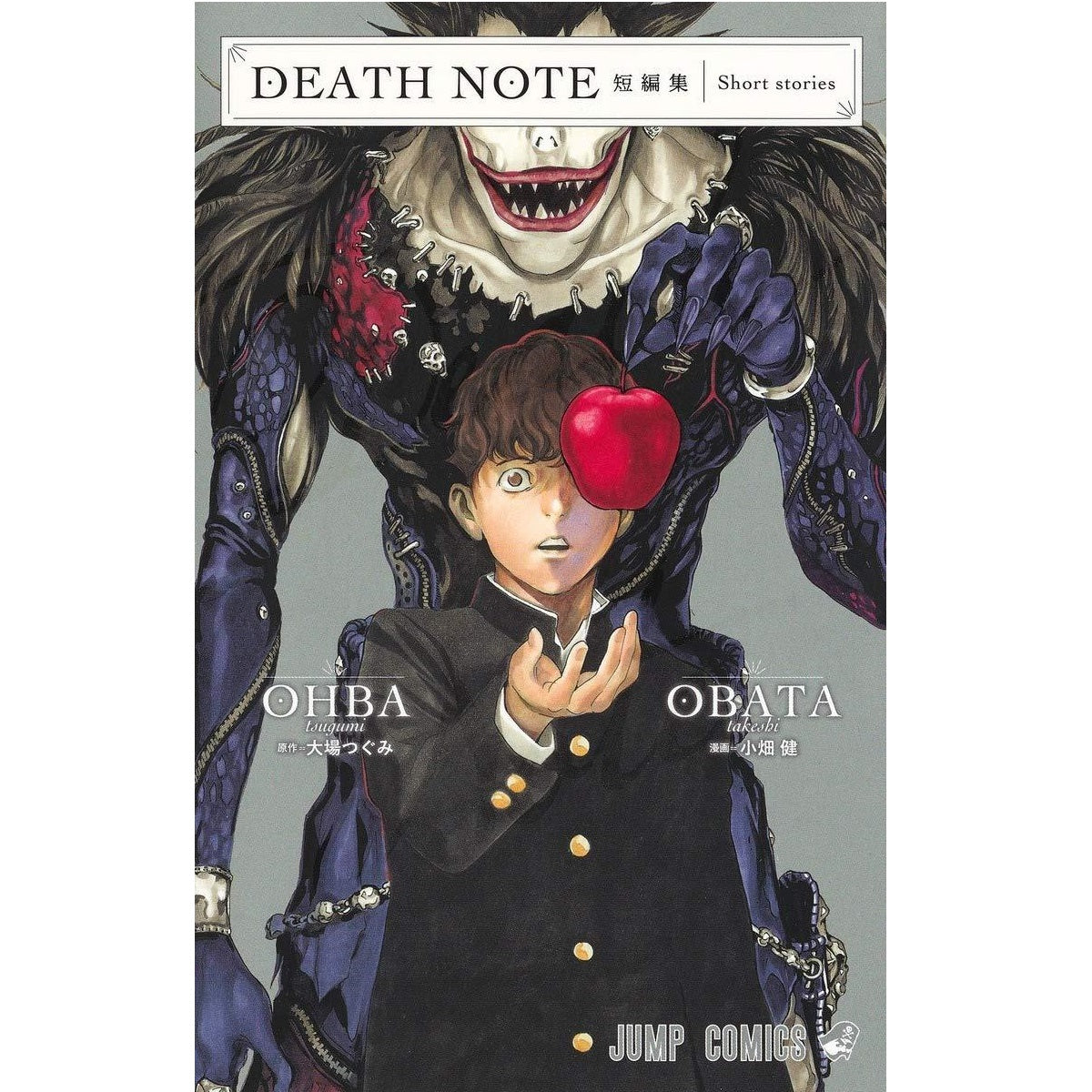 Death Note Short Stories (japonais)--0