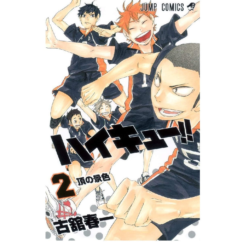 Haikyuu!! - T2 (japanese)--0