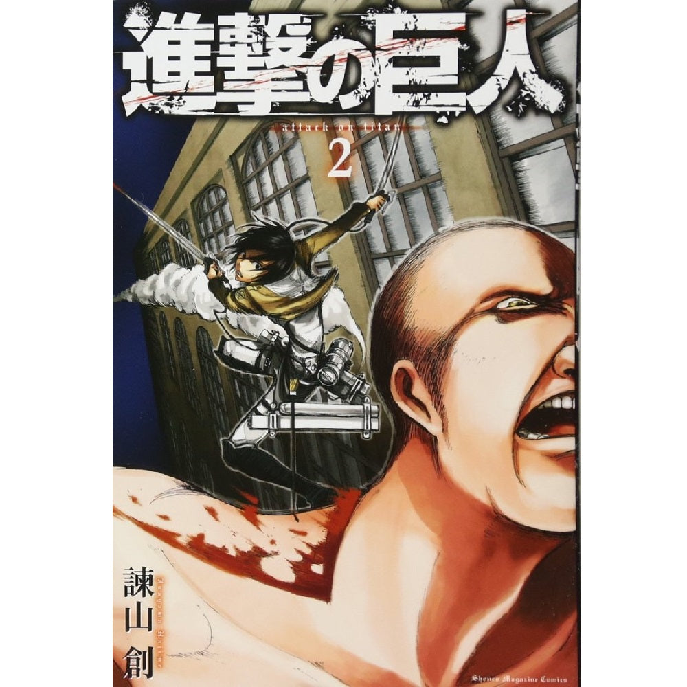 Attack on Titan - T2 (japanese)--0