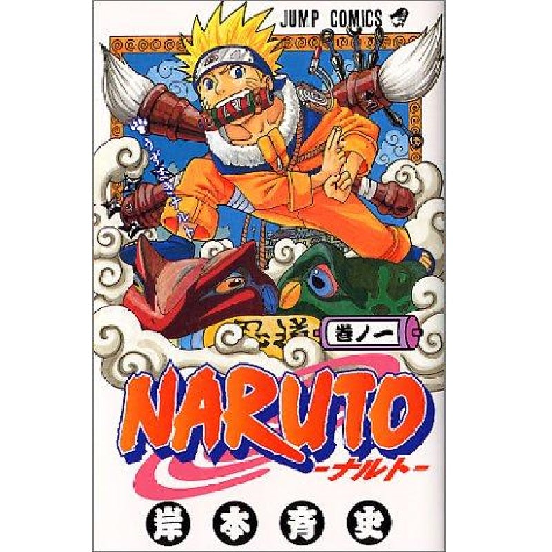 Naruto - T1 (japonais)--0