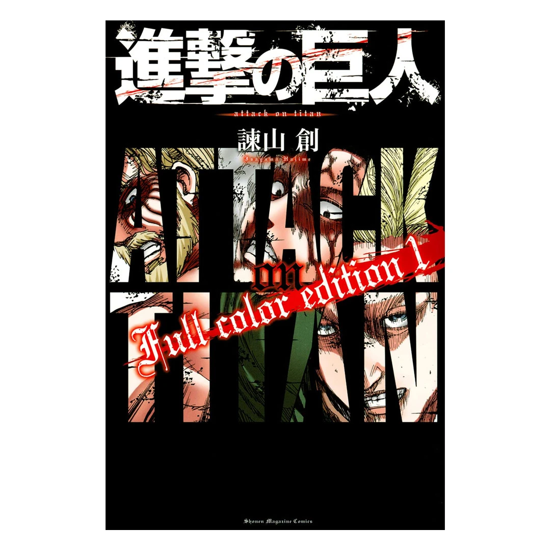 Attack on Titans Full Color Book 1 (japanese)--0
