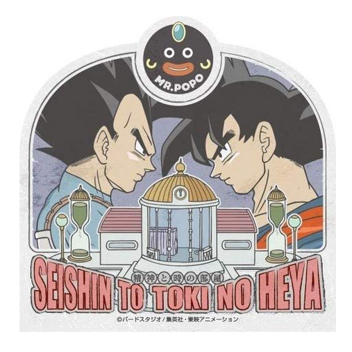 Dragon Ball Z - Travel Sticker Goku & Vegeta（Room of spirit and time）--0