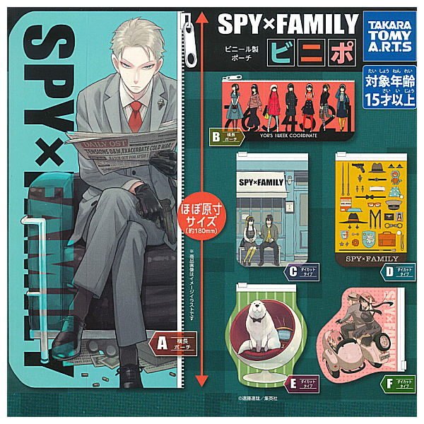 SPY x FAMILY Vinipo (Gachapon)--0