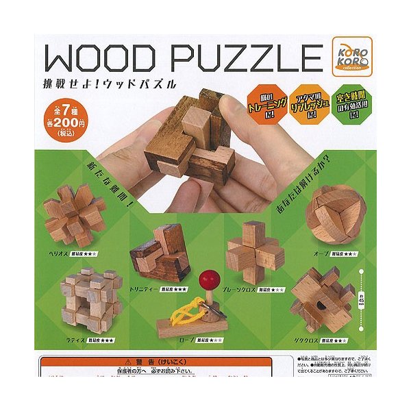 Chosenseyo! Wood Puzzle (Gachapon)--0