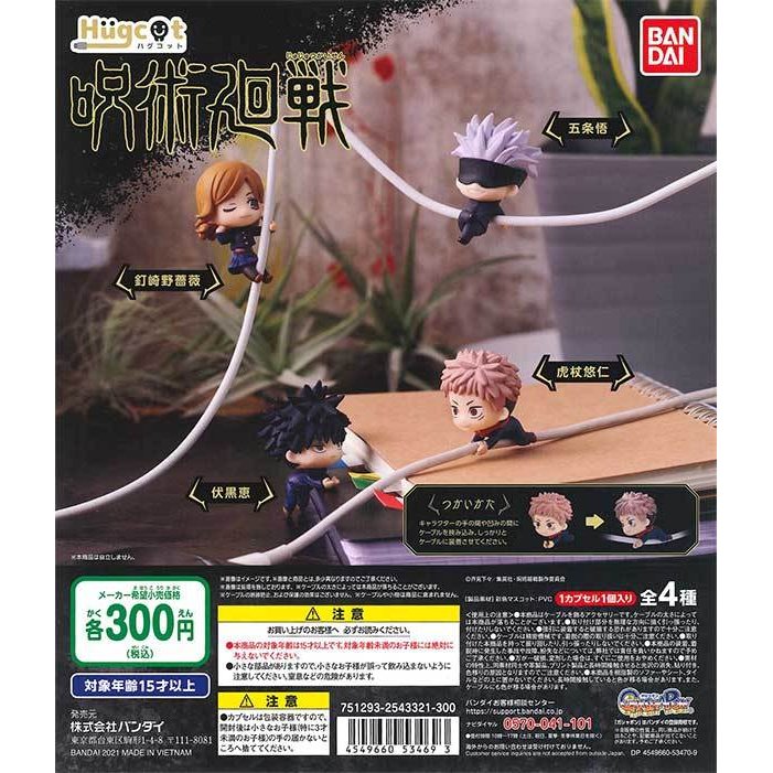 Hugcot Jujutsu Kaisen (Gachapon)--0