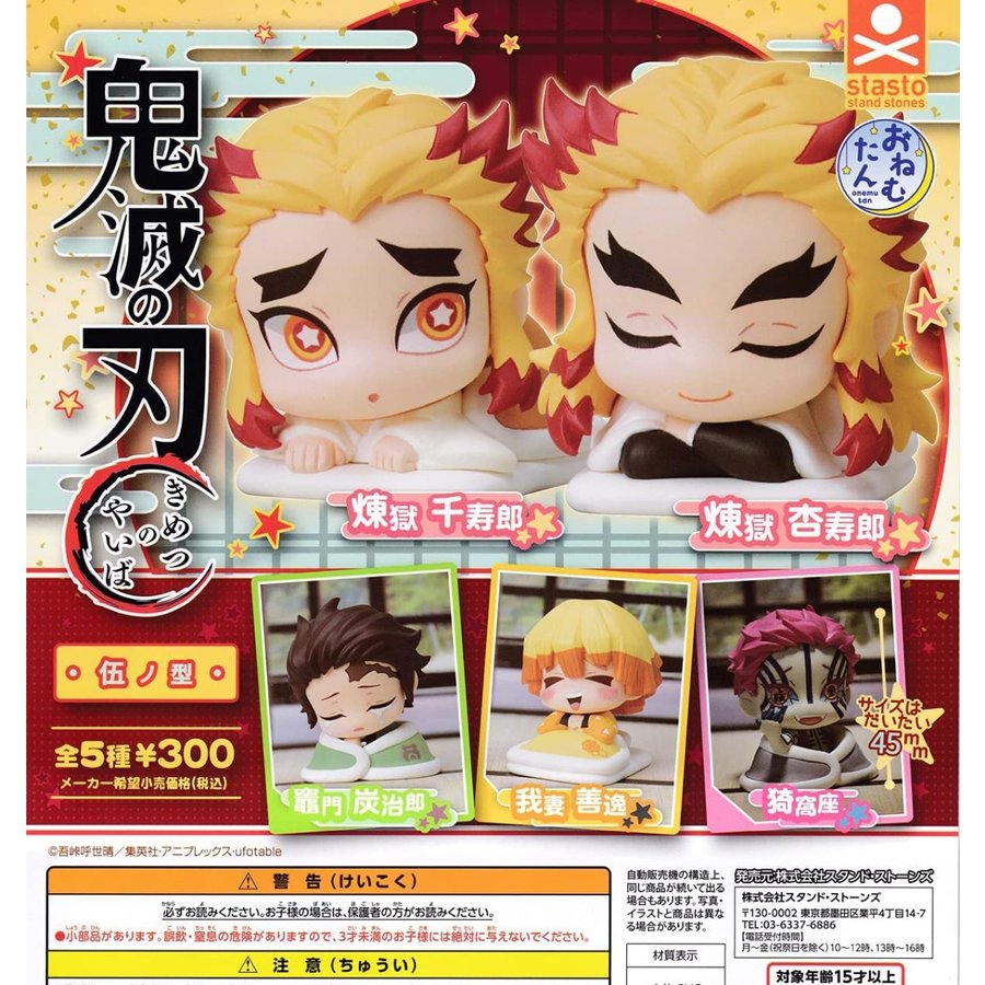 Onemutan "Demon Slayer: Kimetsu no Yaiba" Fifth Form (Vol. 5) (Gachapon)--0