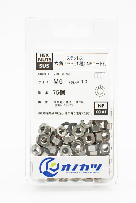 六角ナット 鉄 生地 1種 (左ねじ) Ｍ５６ (1個入り) - 4