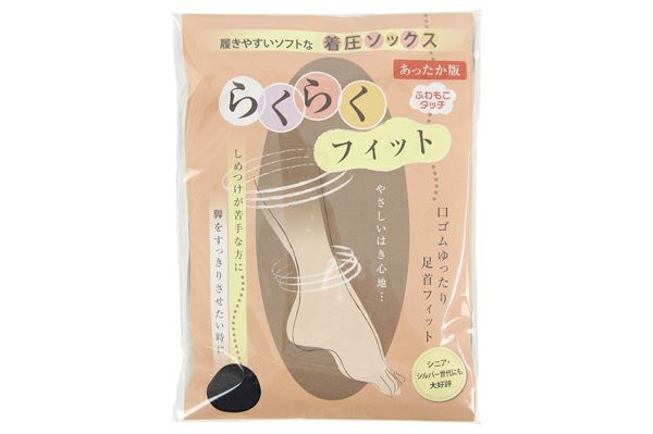 Easy fit Yakusokuan / compression socks Warm version