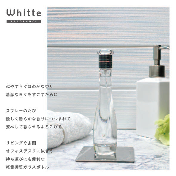 調香カウンセリング | Whitte Official Store