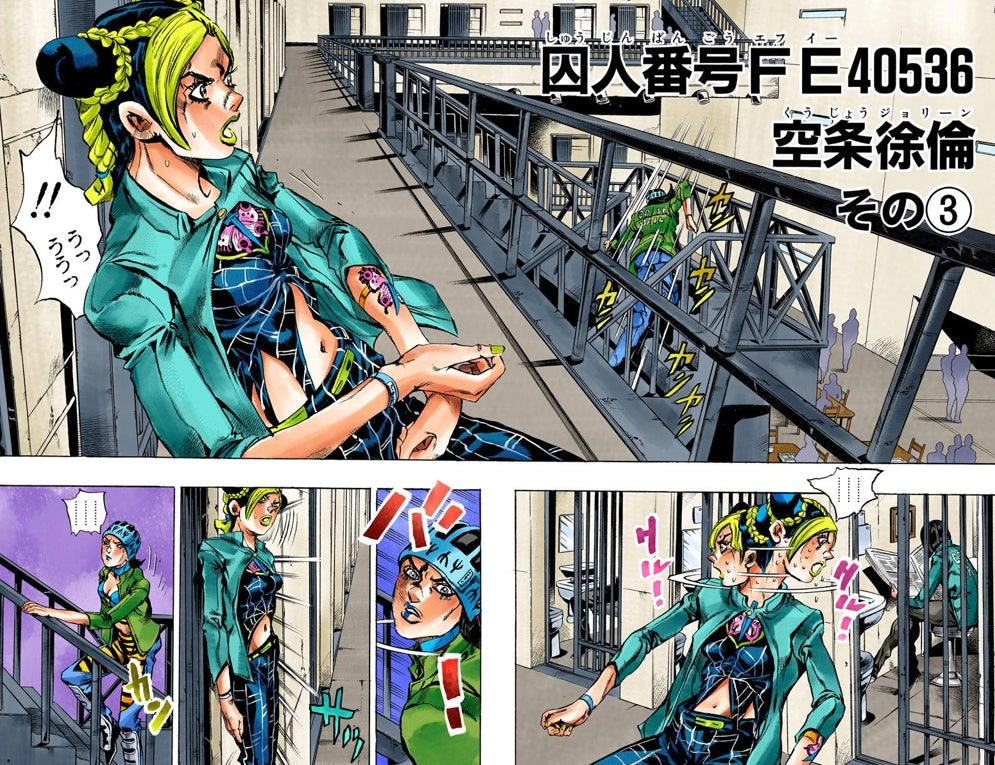 Jolyne’s First Visit to a Prison