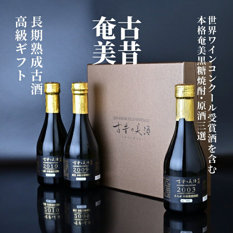 ゴッホ 星月夜 2000年記念 焼酎熟成セット - crumiller.com