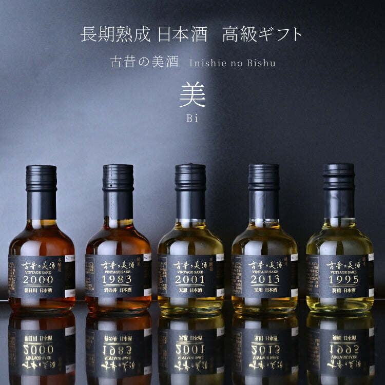 古昔の美酒 HIKARI 古酒 - 日本酒