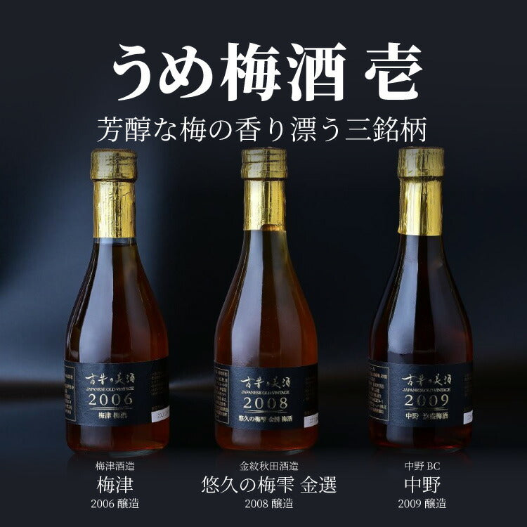 オータムセール 黎 17年（黒糖梅酒）【1000本限定品】 - 通販 - www