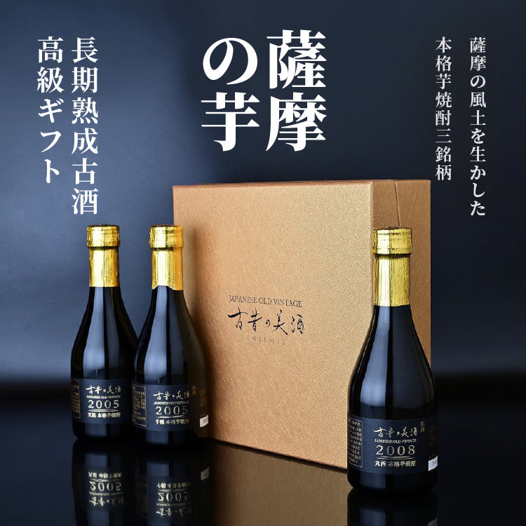 菱田 40年 900本限定抽選販売品 麦焼酎 新品未開封