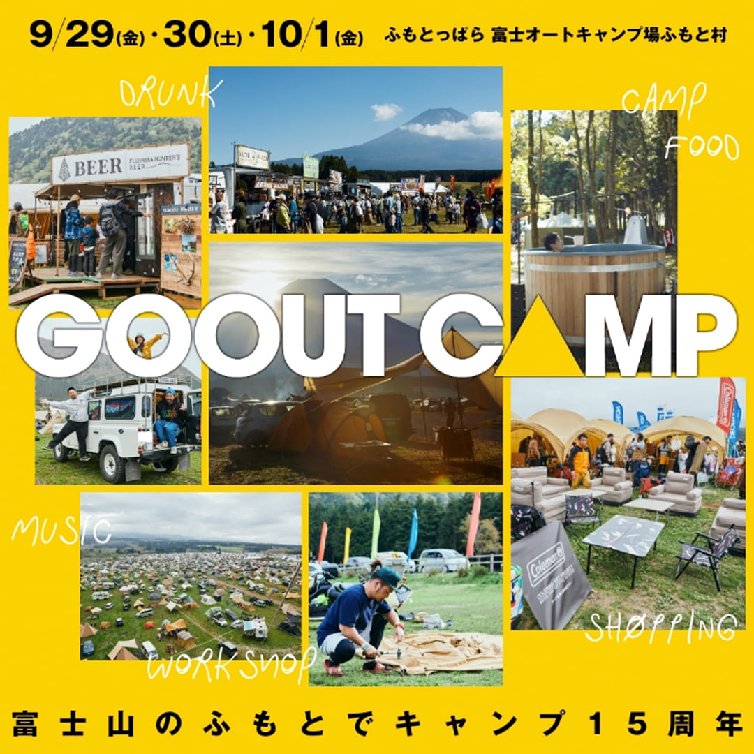 GO OUT CAMP vol.19