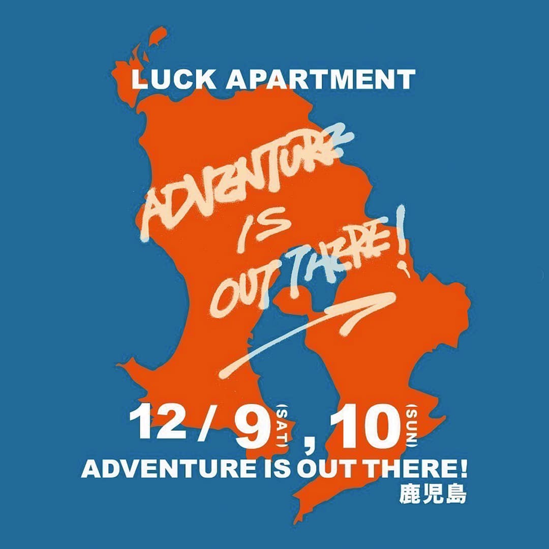 ADVENTURE IS OUT THERE!鹿児島