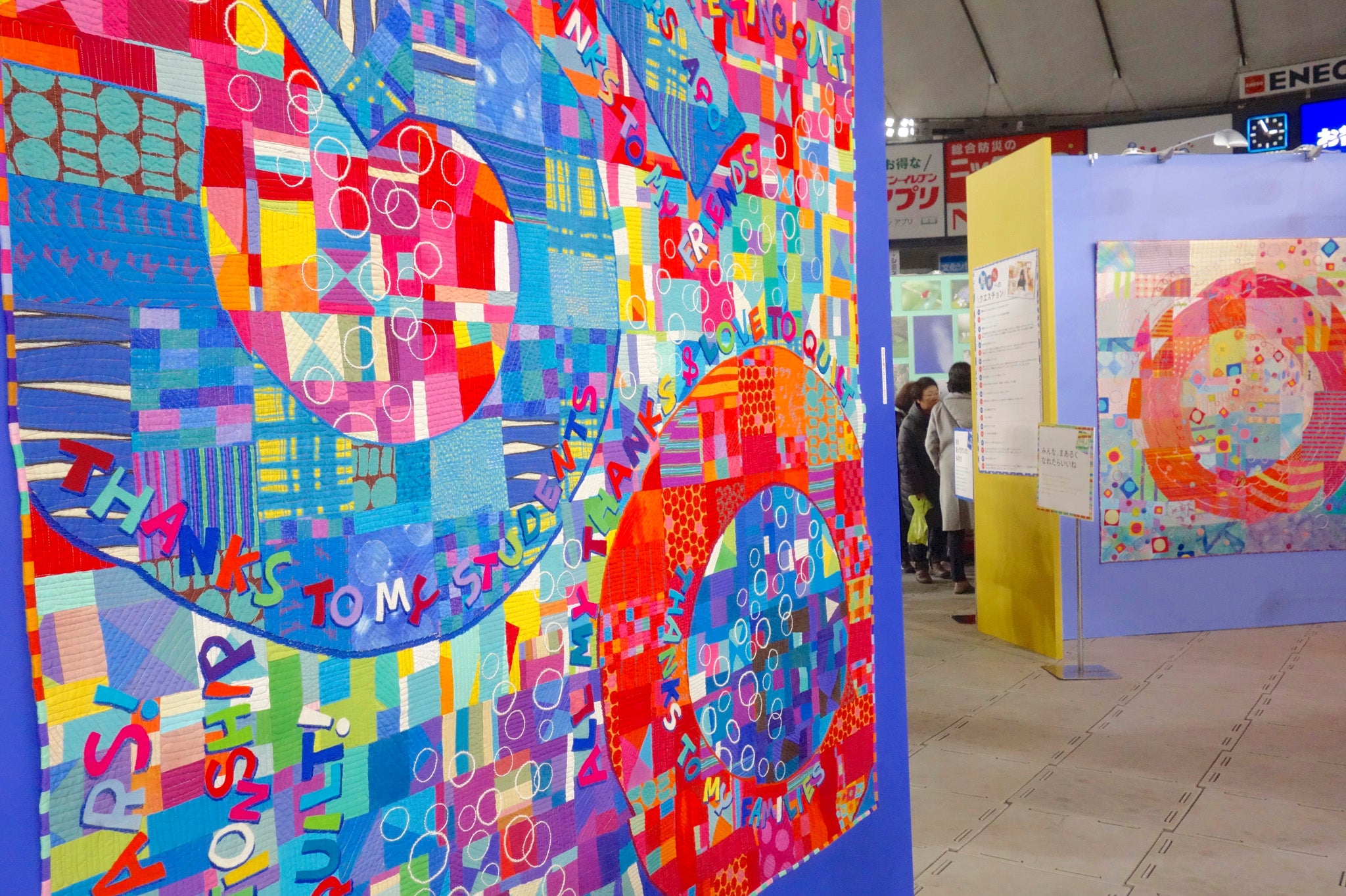 The World of Keiko Goke: Tokyo Quilt Festival 2020