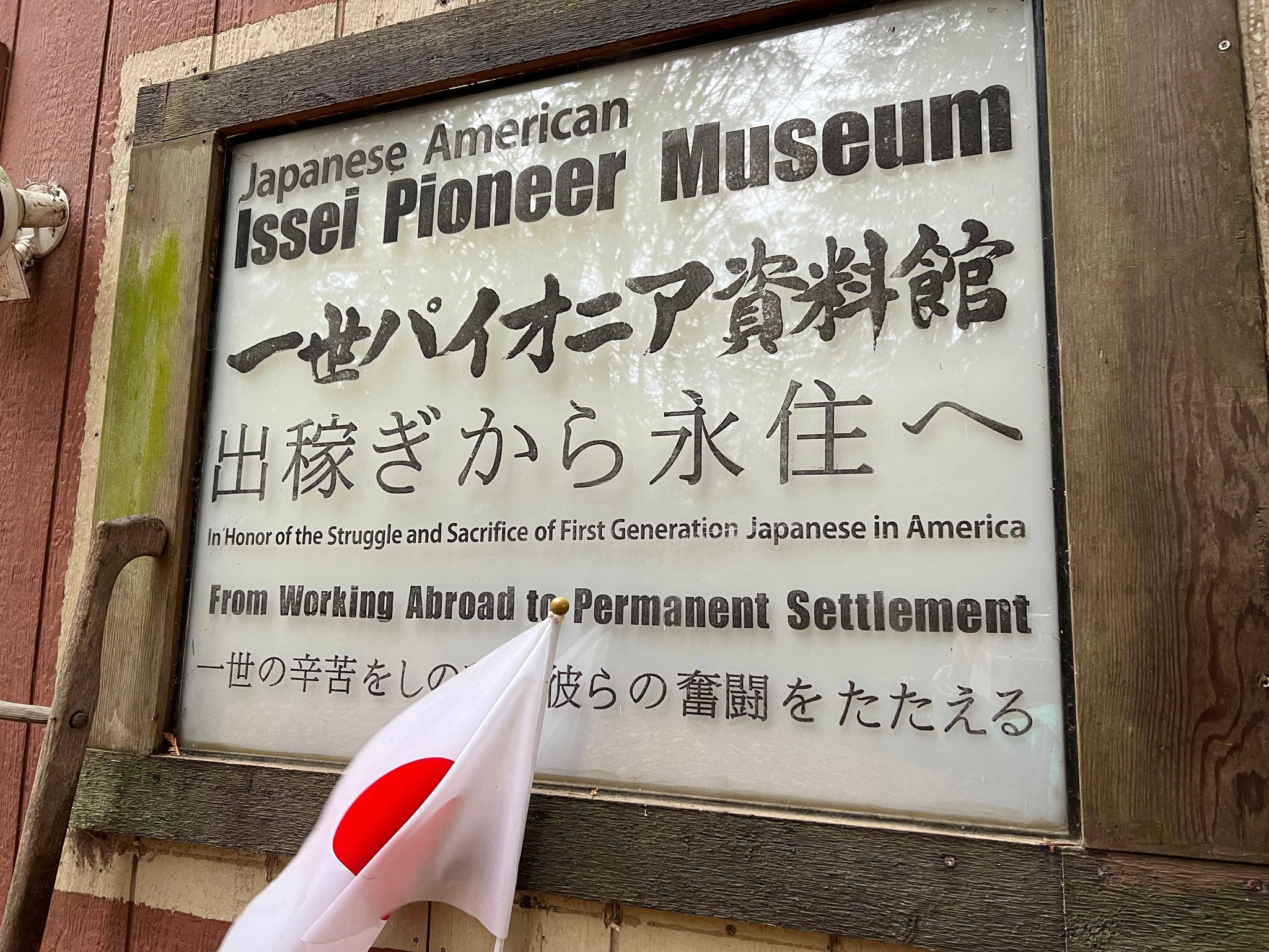 Japanese American Issei Pioneer Museum, Hansville WA