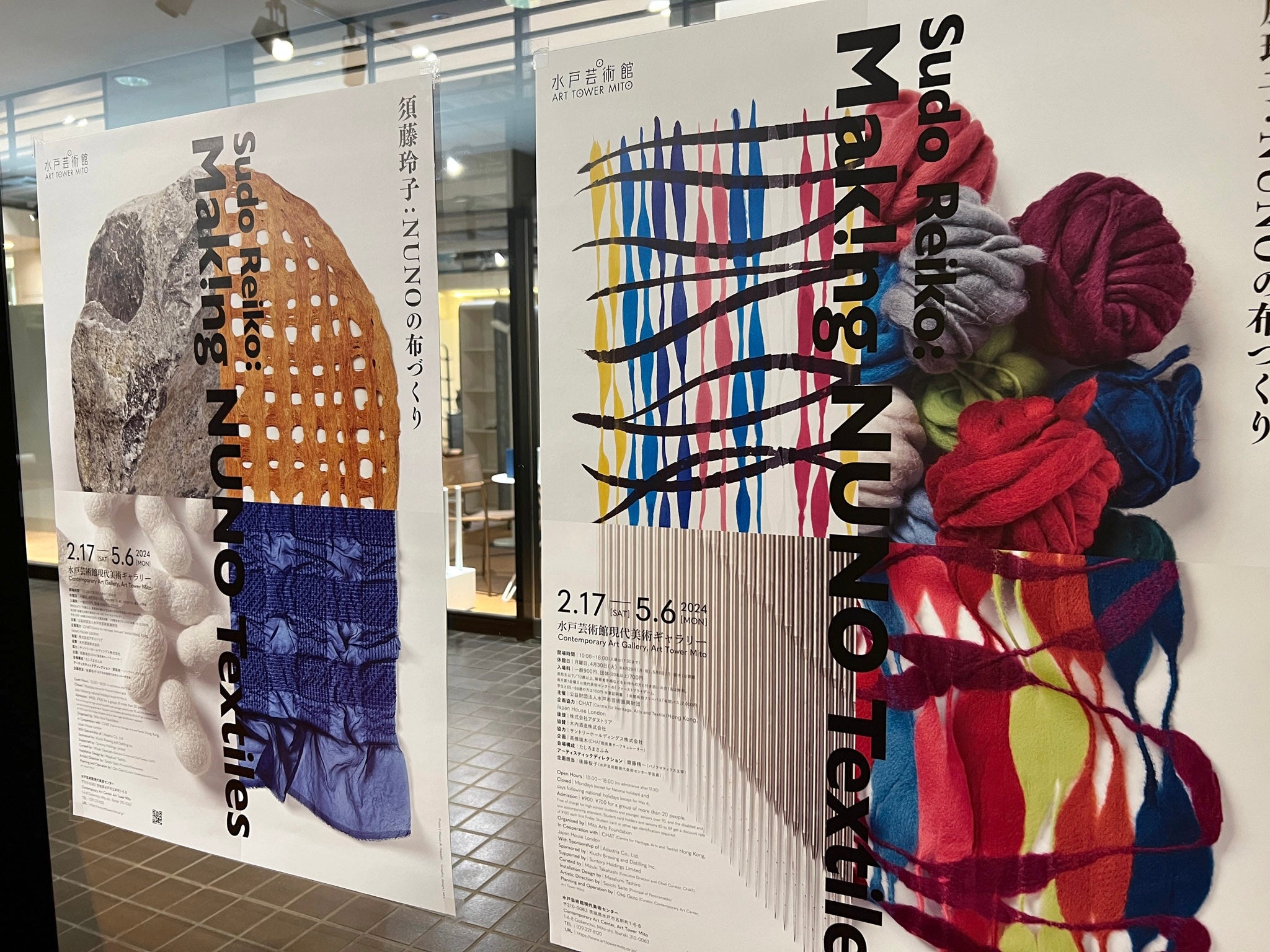 Posters for Mak!ing NUNO Textiles exhibit