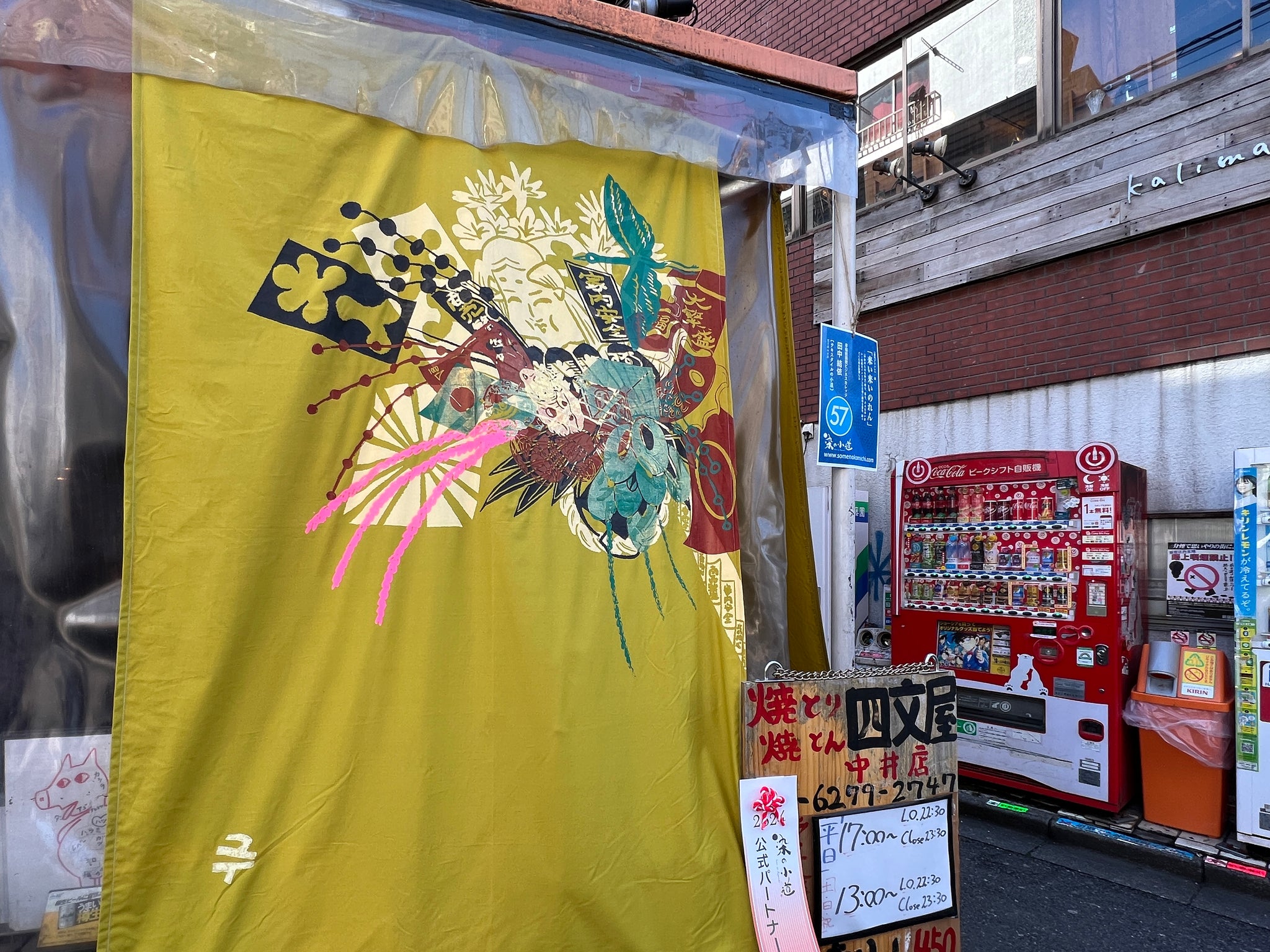 Some No Komichi: The dyeing festival in Tokyo, Feb 2024