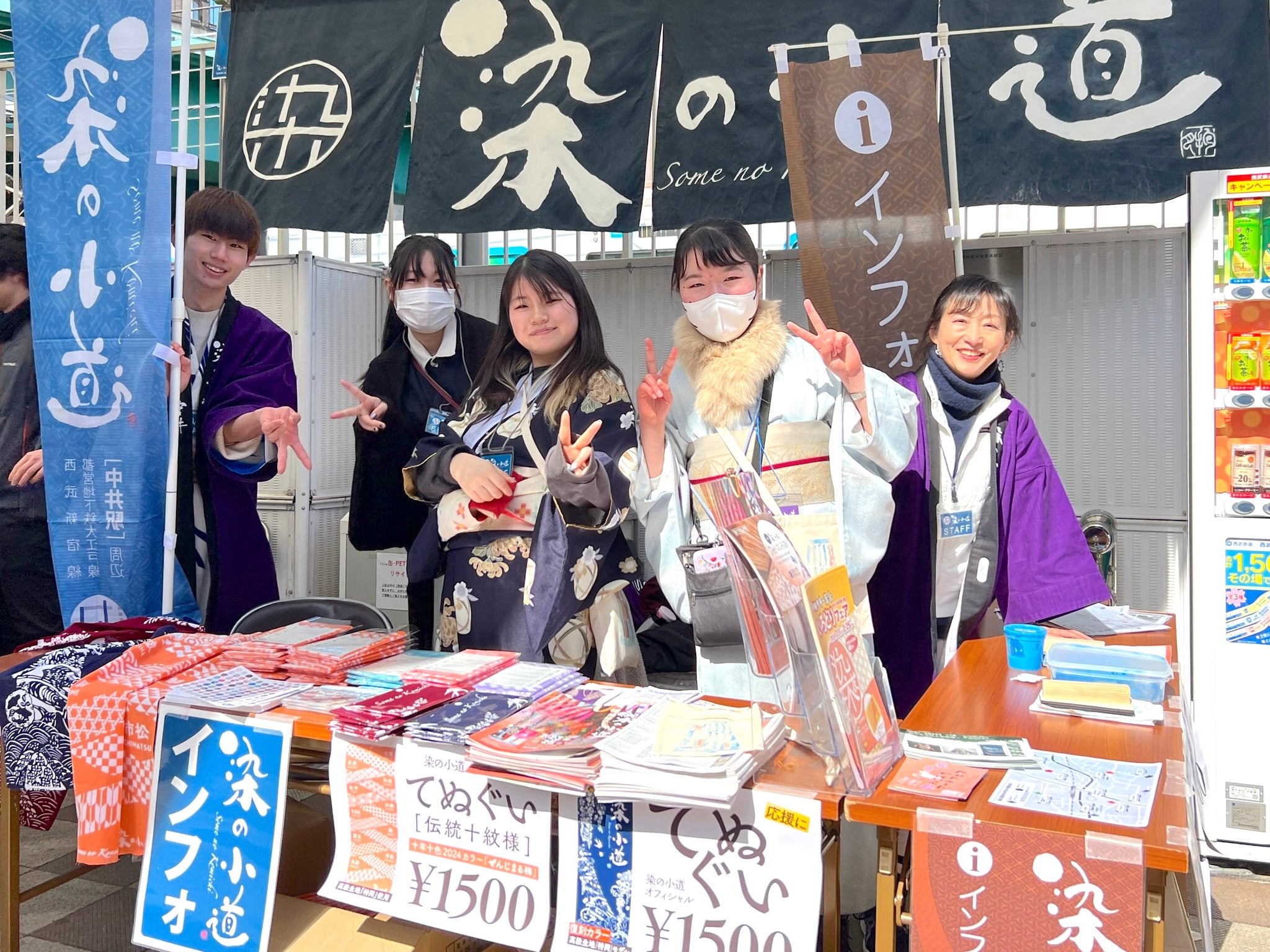 Some No Komichi: The dyeing festival in Tokyo, Feb 2024