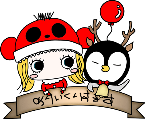 ２０２０年誕生祭限定イルメール☆イーマリーちゃんハッピードール☆新品クリスマス