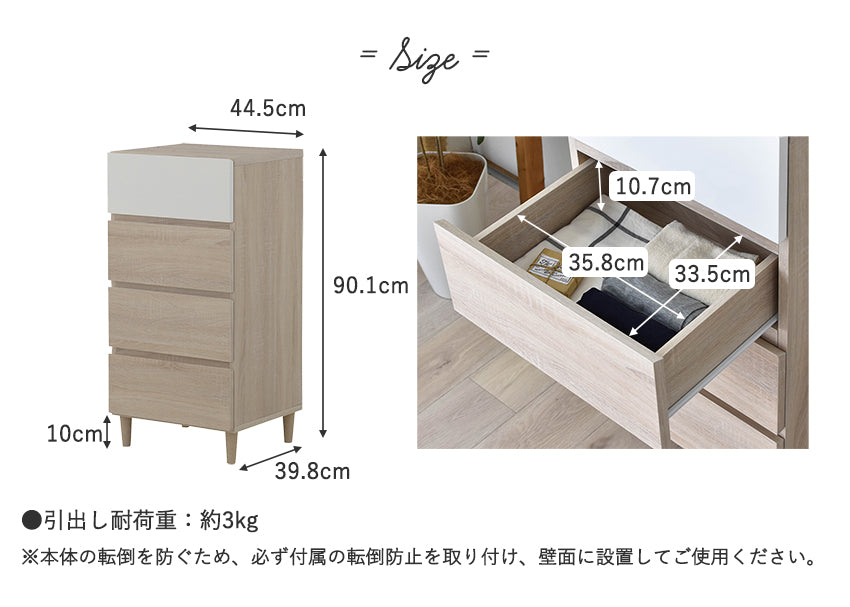 SIZE 44.5 cm 1 10.7 cm 90.1 cm 35.8 cm 33.5 cm 10cm 39.8 cm MOTTE : [Fe] 20kg (518L]3kg