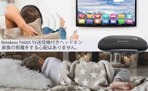 TVテレビ ワイヤレスオーディオシステム