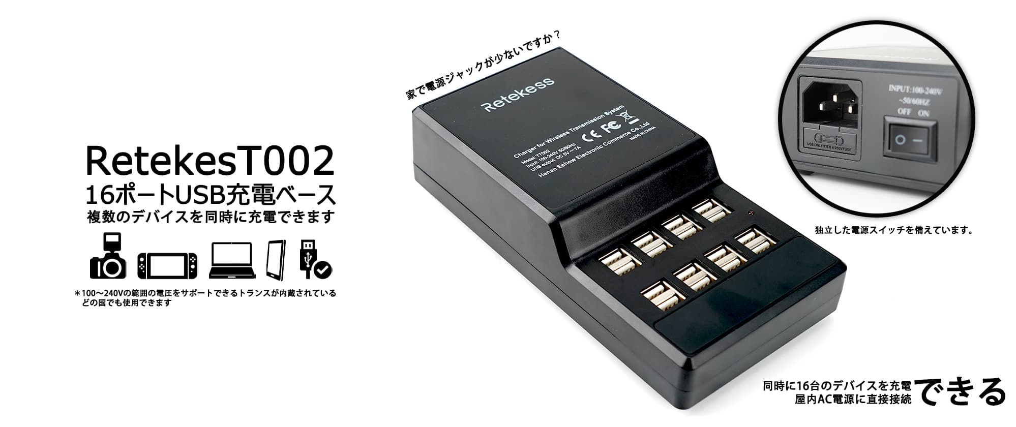 TT002 USB拡張ハブ 16ポートUSB充電ベース