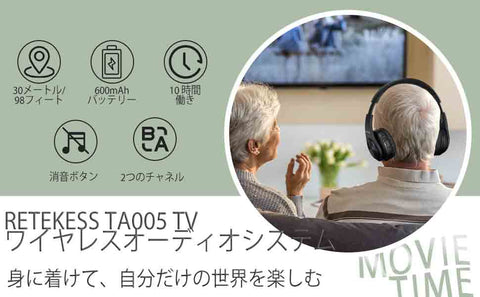 TVテレビ ワイヤレスオーディオシステム