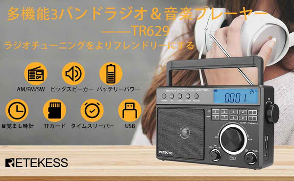 小型ラジオ/携帯ラジオ/防災ラジオ/ラジオライト/小型ポータブル/