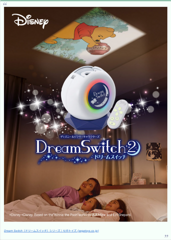 dream-switch