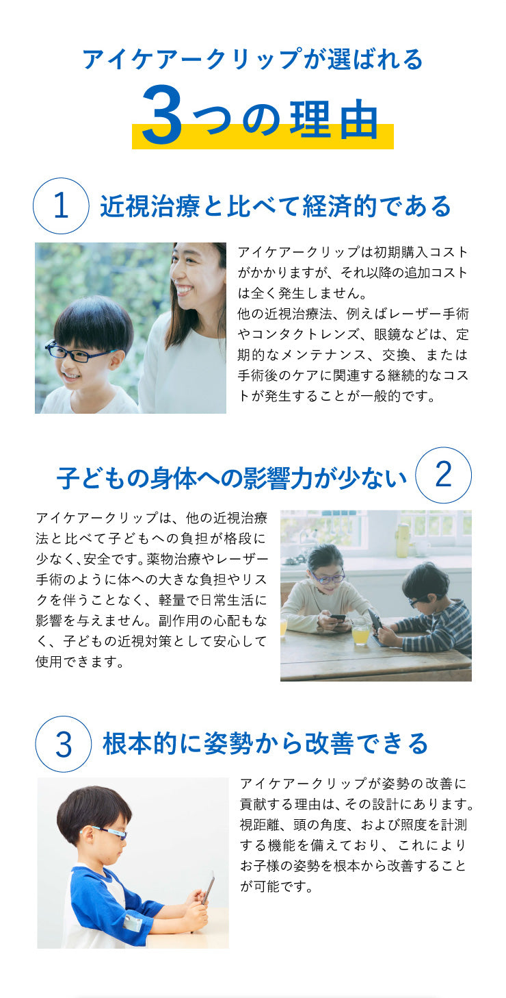 3つの理由