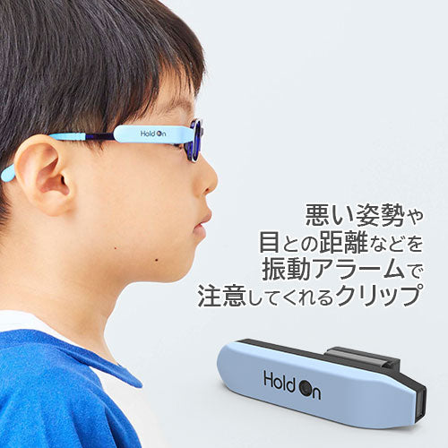 HoldOn Ai/Glasses（子供用）｜子どもの姿勢改善&近視進行の抑制予防