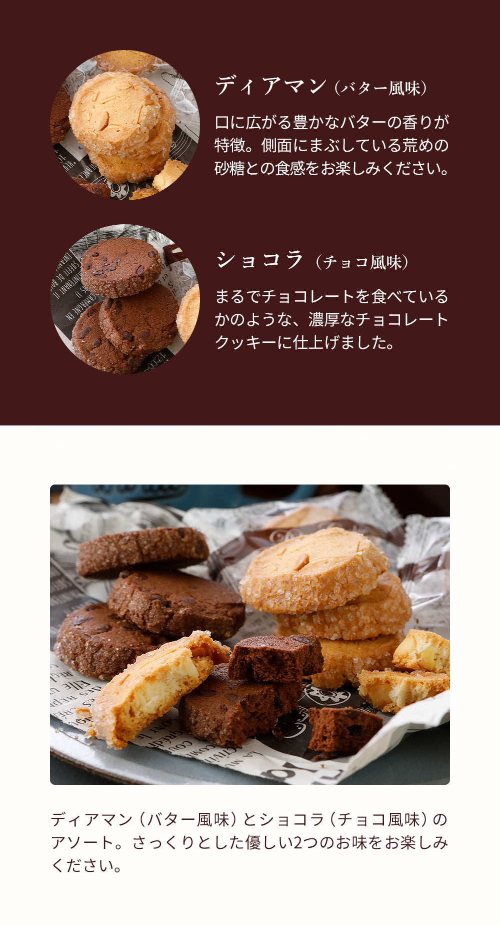 デラックスクッキー