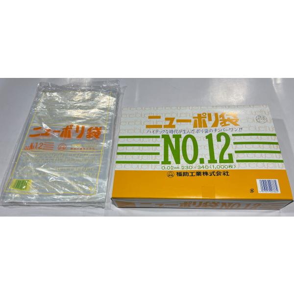 人気販売店 福助工業 ニューポリ規格袋0.02 紐付 No.13 （4000枚