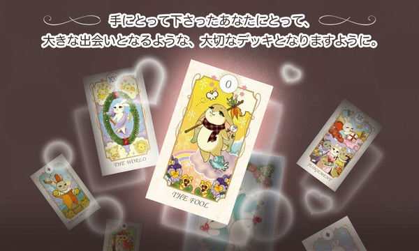 パステル ユニコーン タロット pastel unicorn tarot – タロットカード ...