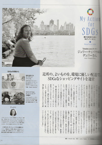 Julie Thibault-Dury, Closiist owner interview in Japonese about her sustainable behaviors.