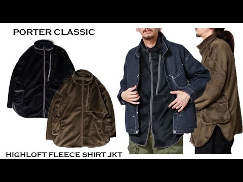 PORTER CLASSIC HIGHLOFT FLEECE SHIRT JKT - ポータークラシック