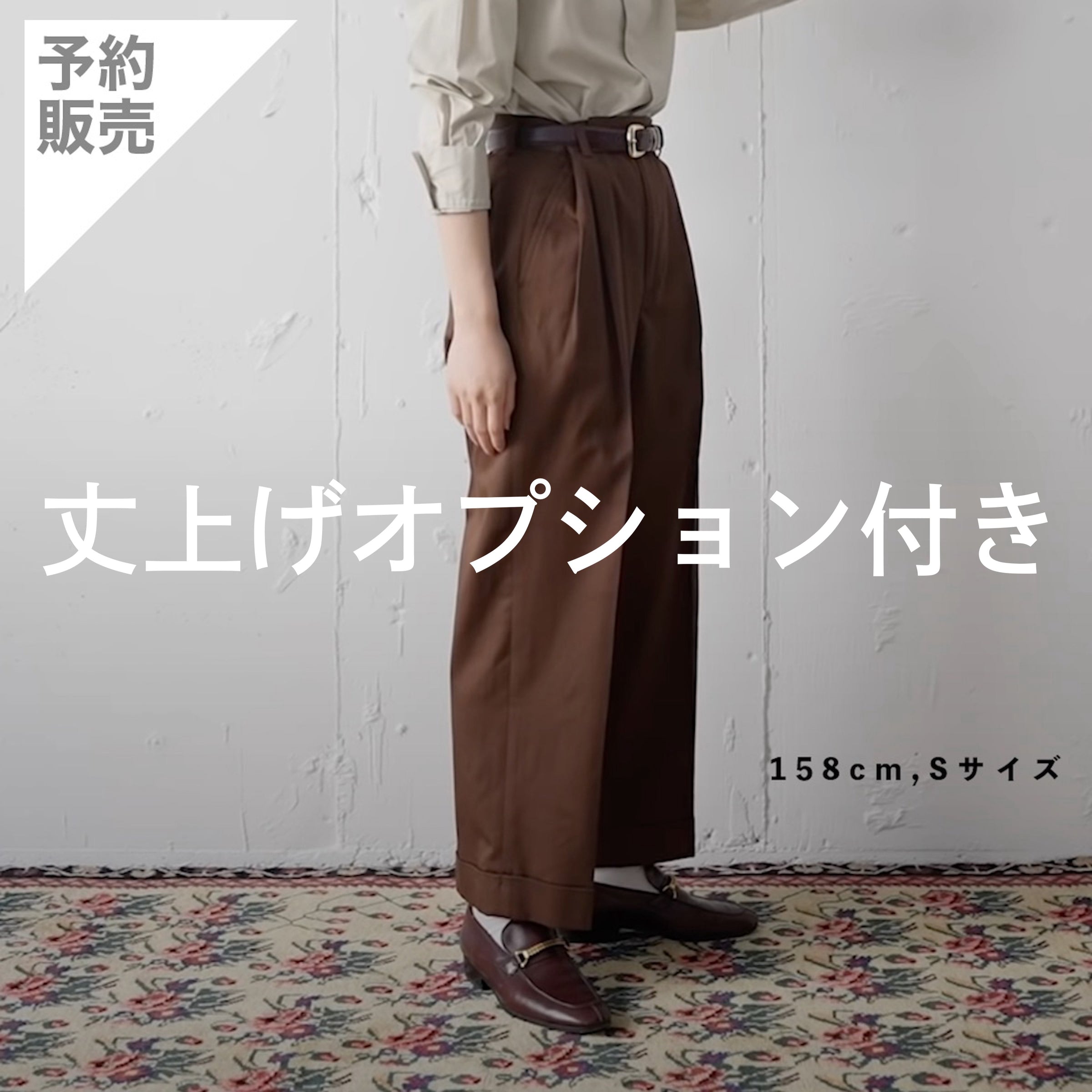 予約販売 丈上げオプション付き Men S Two Tuck Wide Slacks ツータックワイドスラックス 7月21日21 00 Teshioni