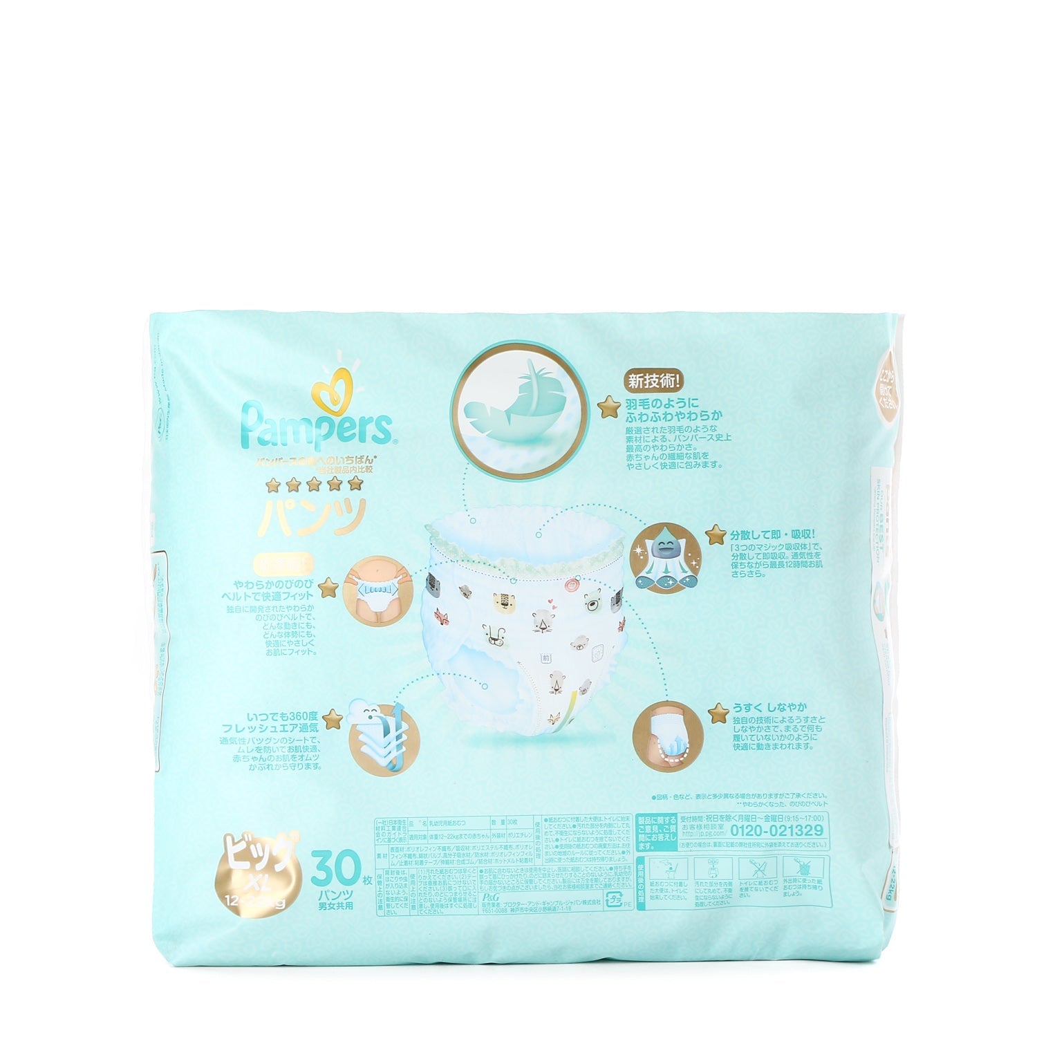 Pampers Premium Care Pants - M 22+22 - M (44 Pieces) - M - Buy 44 Pampers  Pant Diapers | Flipkart.com