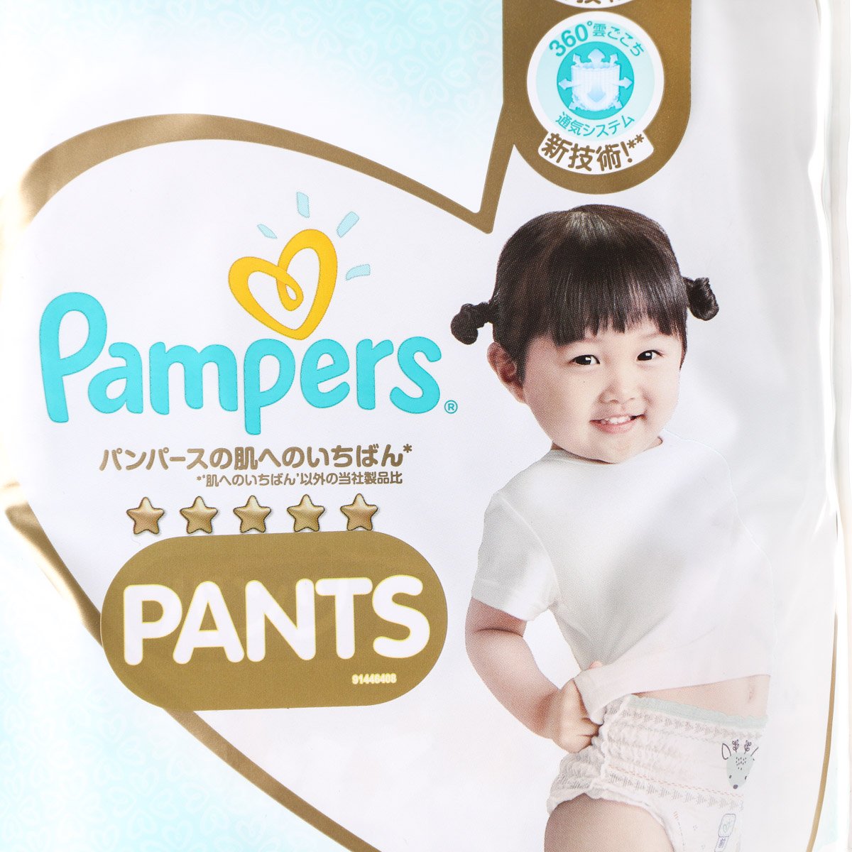 Pampers Premium Care Pants with Aloe Vera & Cotton-Like Softness | Size  Large: Buy packet of 44 diapers at best price in India | 1mg