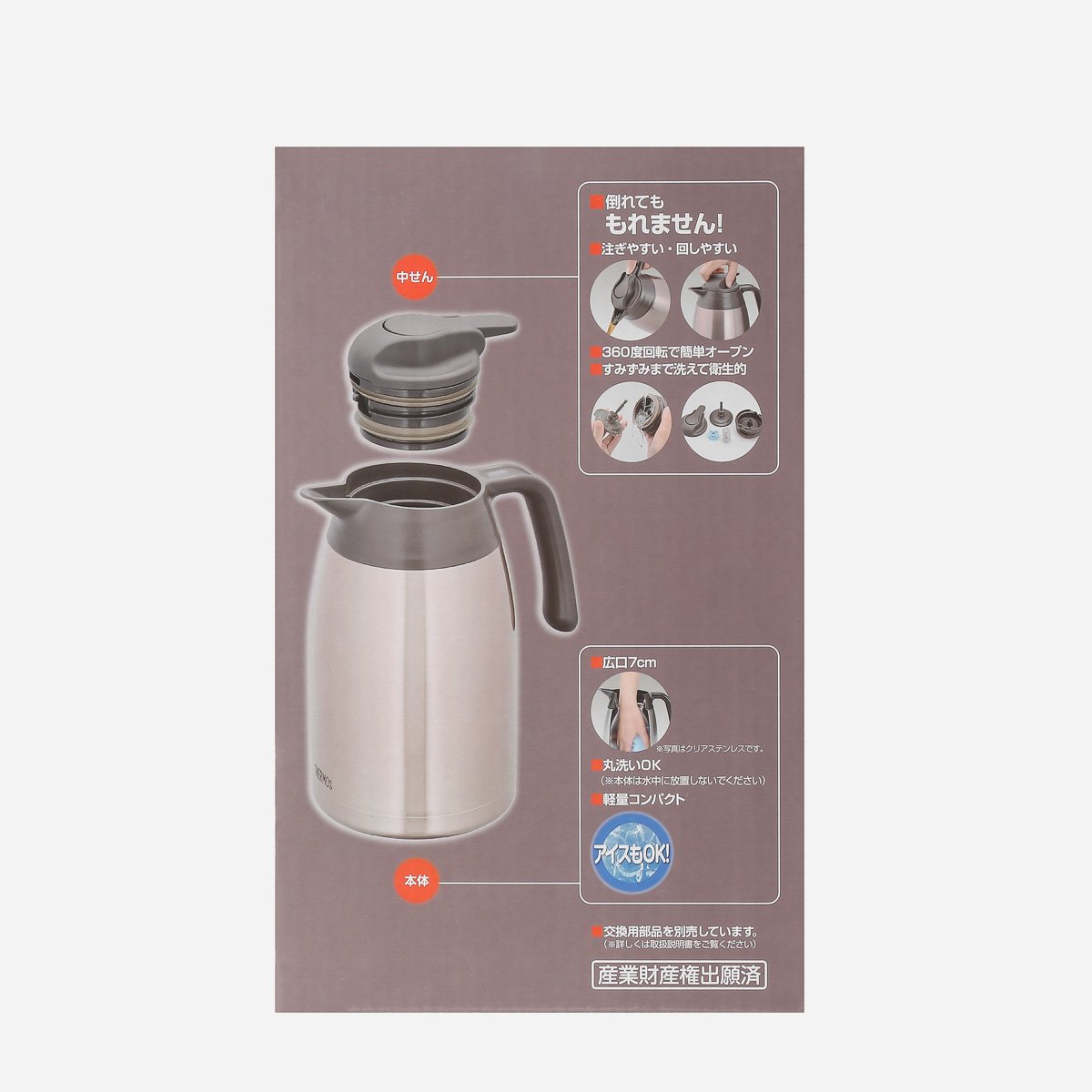 Thermal Carafe with Lid #4445