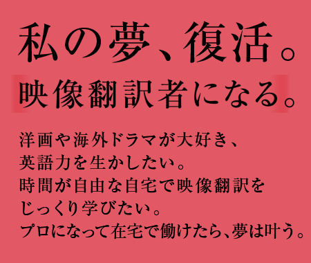 映像翻訳Web講座 ベーシックコース – アルクショップ