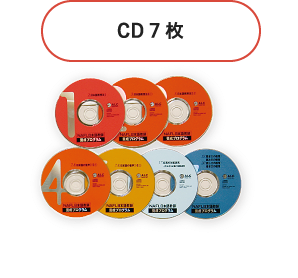 CD７枚