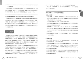 JAOS認定 留学カウンセラーコース – アルクショップ