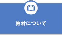 JAOS認定 留学カウンセラーコース – アルクショップ