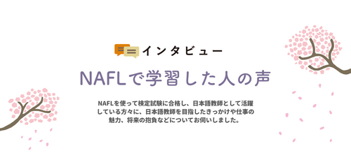 NAFL 日本語教育能力検定試験合格セット – アルクショップ