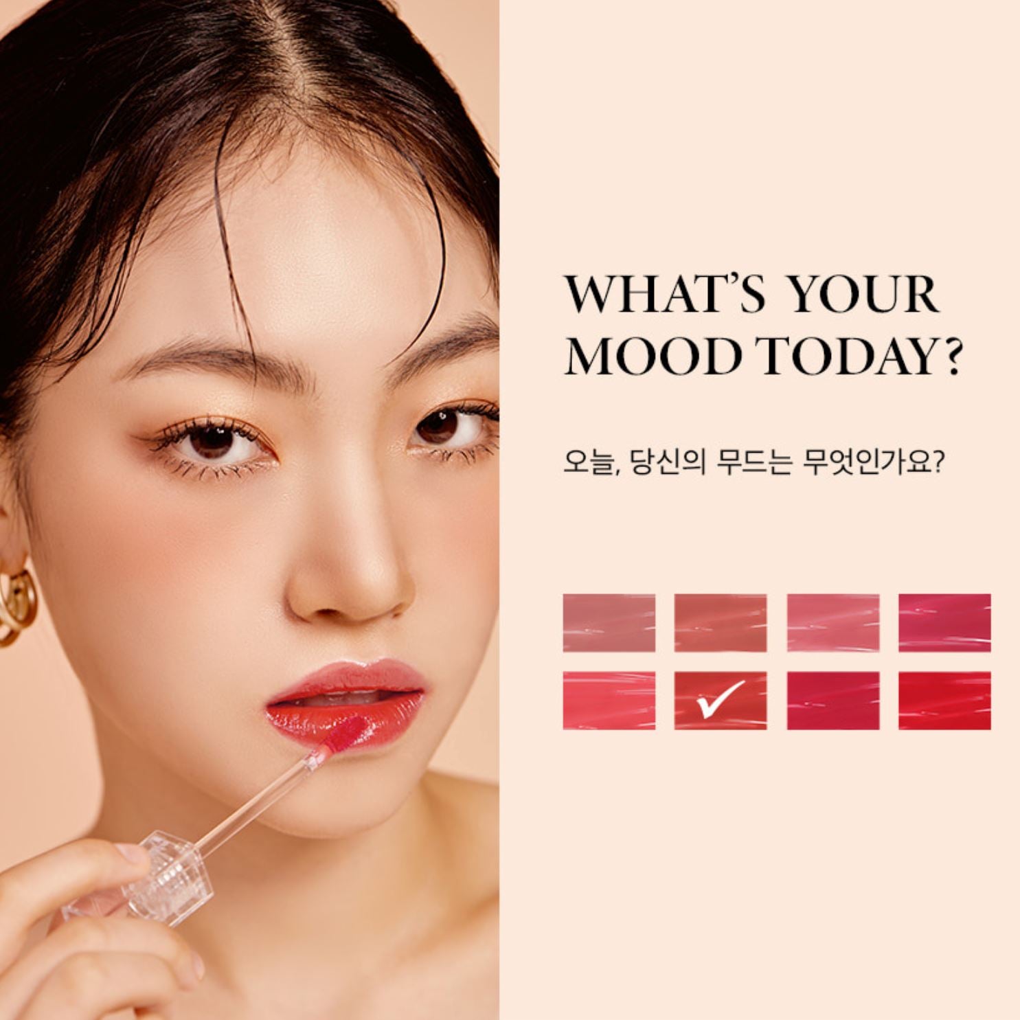 Nacific | Shine Mood Slick #05 Lovable Lip Tint | ORION XO