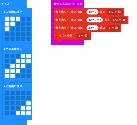 Micro Bitで 光って音がなるカタナを作ってみよう Labo Kids